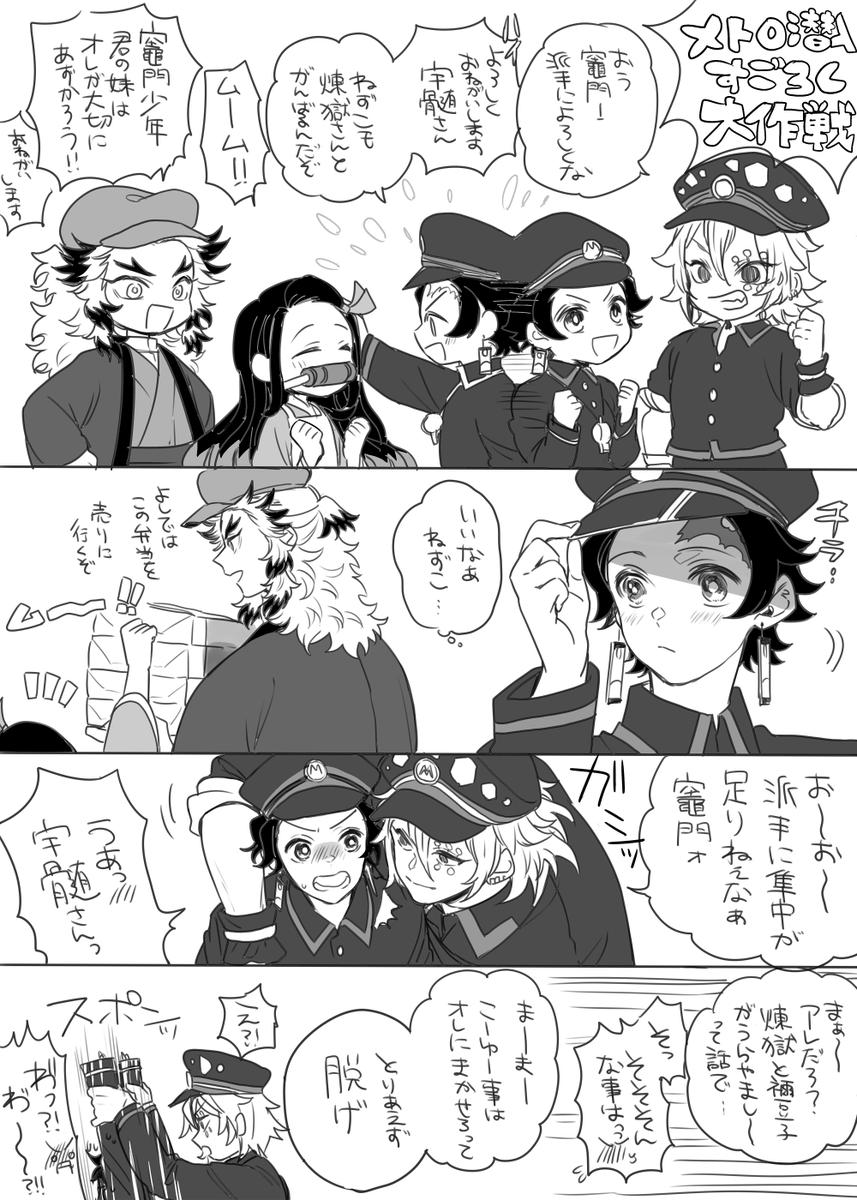 めとろせんにゅうだいさくせんの🔥🎴 