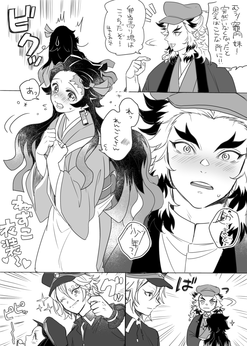 めとろせんにゅうだいさくせんの🔥🎴 