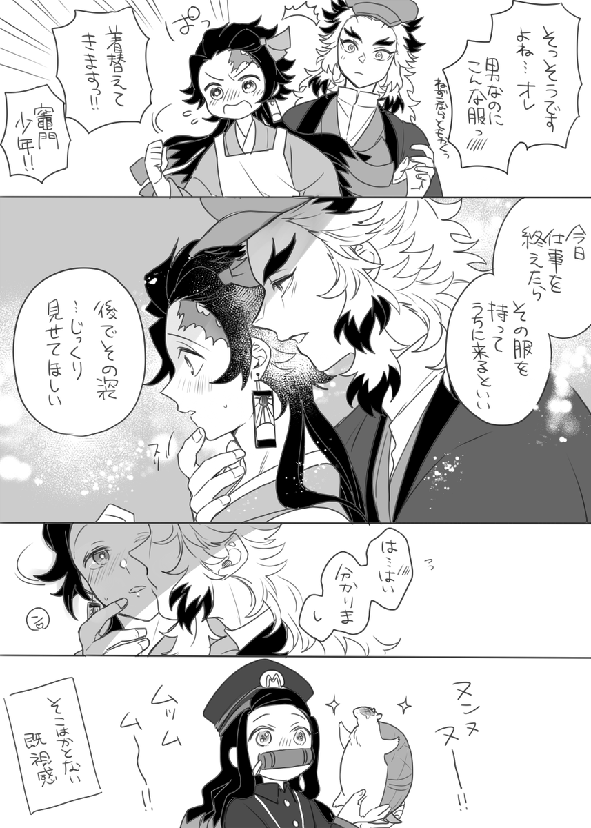 めとろせんにゅうだいさくせんの🔥🎴 