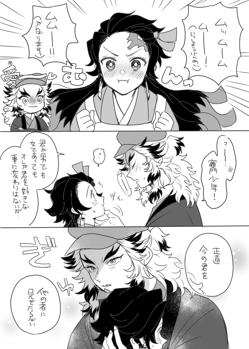 めとろせんにゅうだいさくせんの🔥🎴 