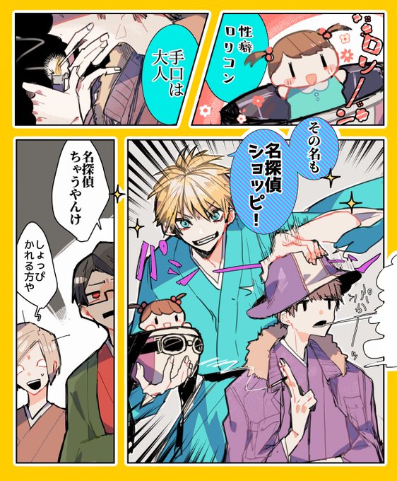 どちらかと言うとしょっぴかれる側です(再掲) 