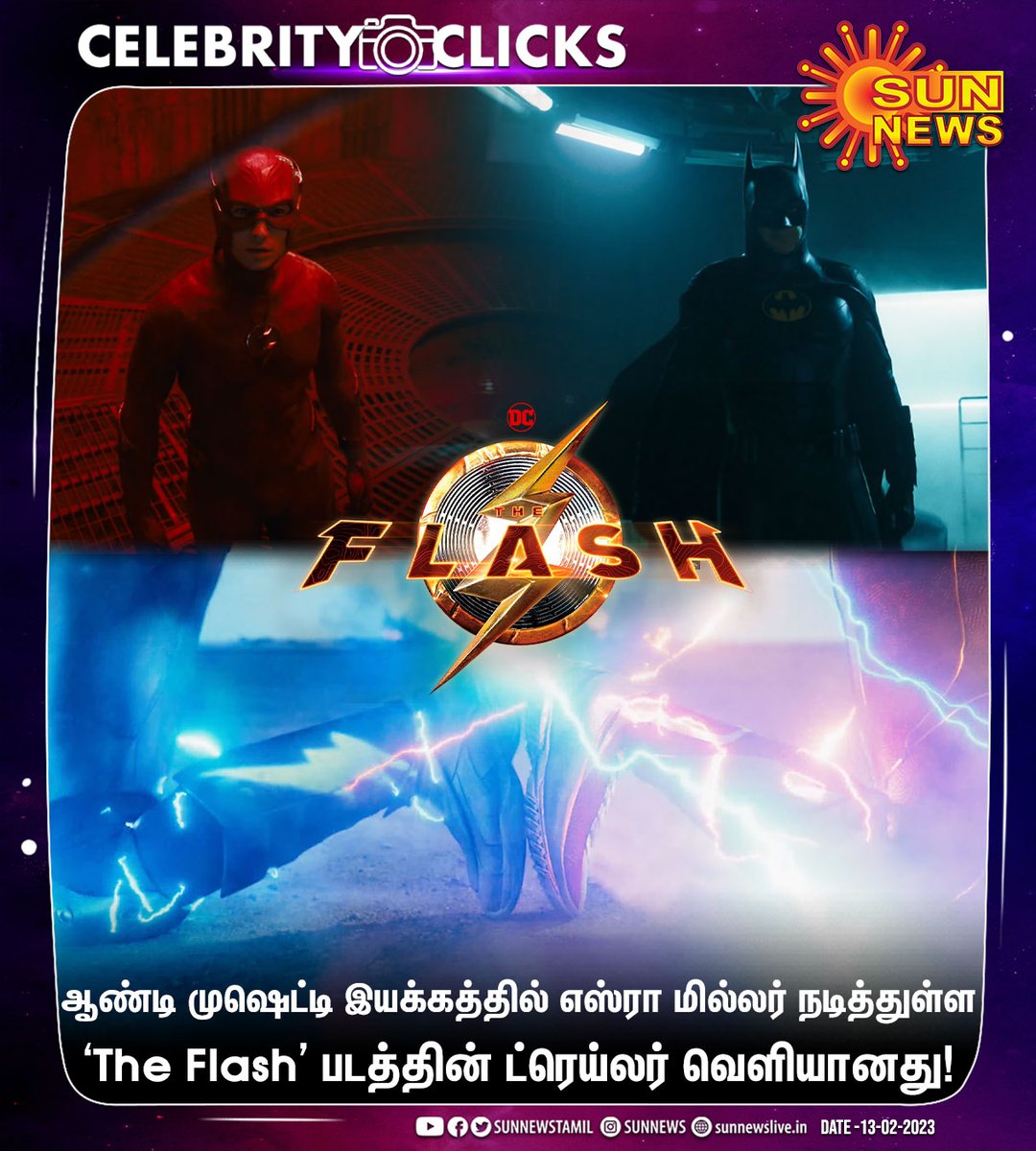 sunnewstamil's tweet photo. #CelebrityClicks | ‘The Flash’ படத்தின் ட்ரெய்லர் வெளியானது!

#SunNews | #FlashMovie | #FlashTrailer https://t.co/Fej2azTxPy