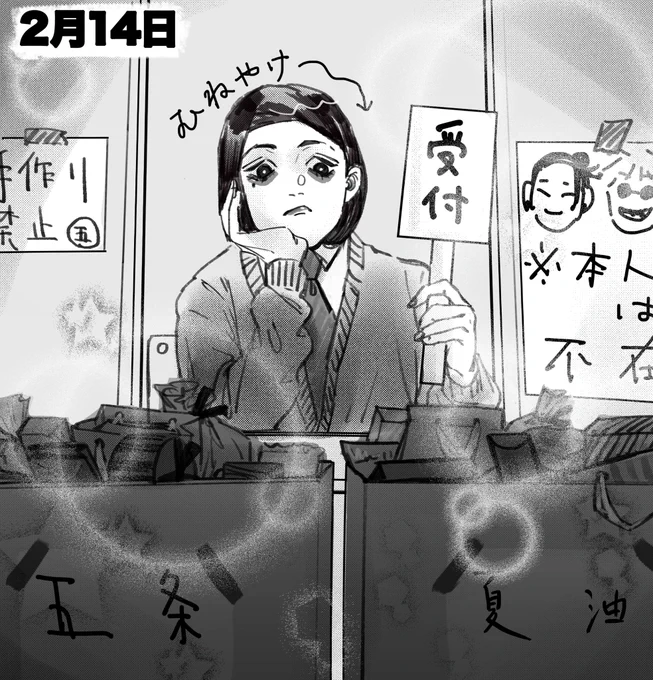 バレンタインチョコを受け付ける硝子さんと硝子さんのために高級チョコの限定販売に並ぶ悟と傑。※現代学パロ 