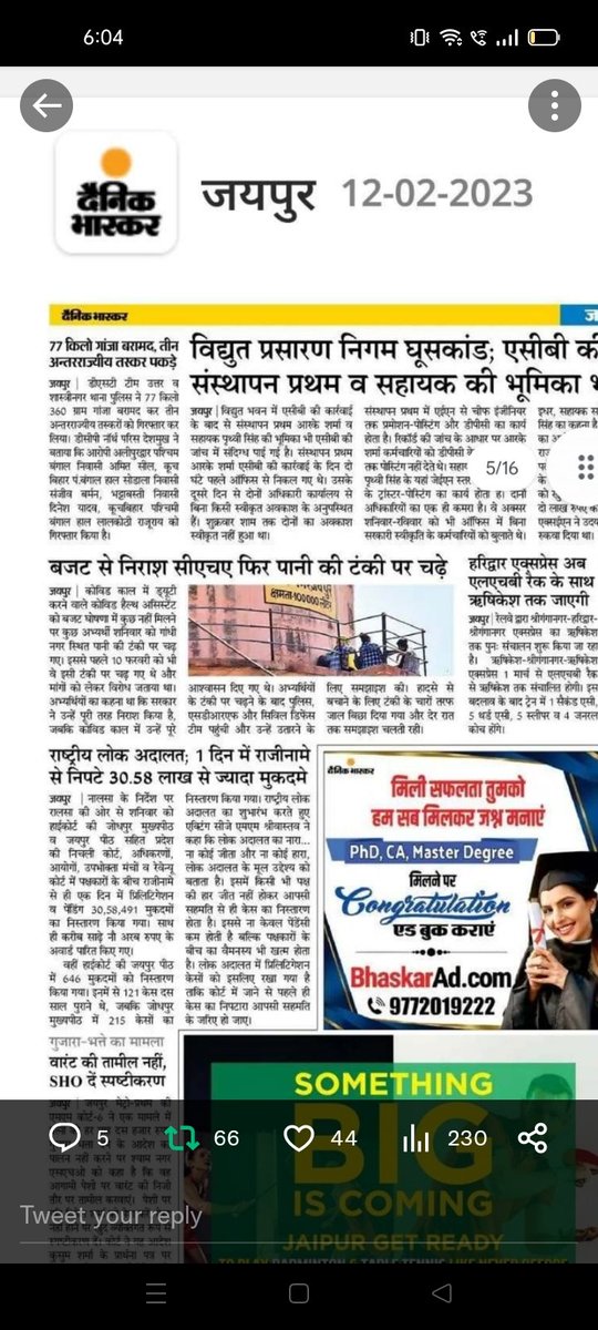 DLakhwad's tweet photo. राजस्थान की निकमी सरकार की आत्मा मर चुकी है इनको ऐसे समज नही आएगा इनको तो चुनाव में बताएंगे कैसे मिलते है जनता के वोट जुटी सरकार वादा खिलाफी करती है और प्रदेश के युवा को रोडो पे गुमा रही है  ।
सर्म आनी चाहिए ऐसी सरकार को ।
@ashokgehlot51 
@RahulGandhi 
@PSKhachariyawas https://t.co/ZZOquI6kPz