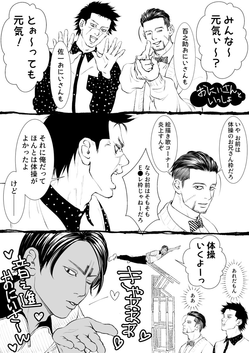 ゴールデン ゴールデンカムイ ワイヤレスイヤホン 鯉登音之進 のサイズ