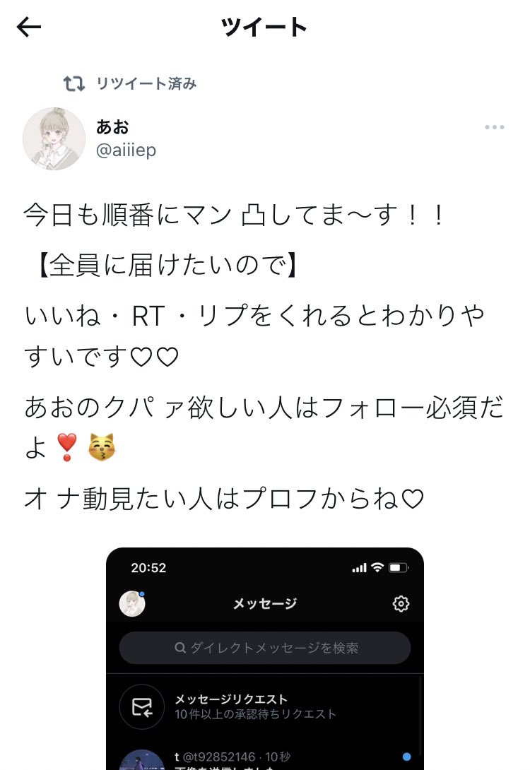 0Y00Y's tweet photo. .@aiiiep 

全く来ておりません。
RT&amp;Love外します。 https://t.co/jcn8vTWzX2