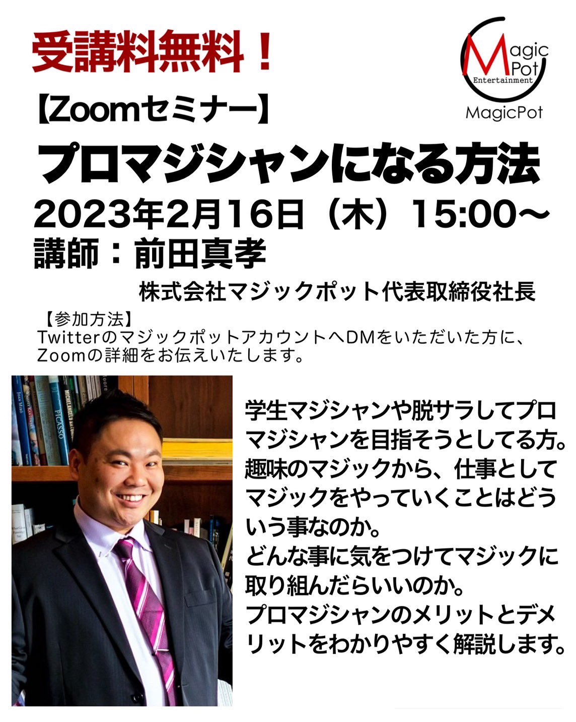 【2025福袋】 マジックポット その他