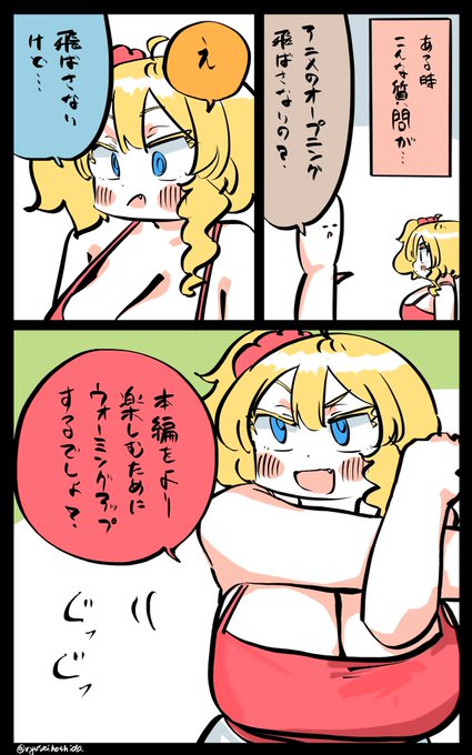 ウォームアップするフロリダちゃん日記です。 