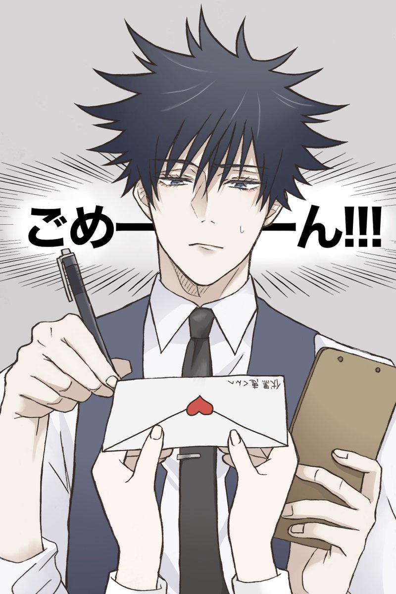本誌が引き続き地獄なので別バージョンの明るい(?)伏の夢絵も貼っときます

#じゅじゅプラス https://t.co/vrnCiElBmG 