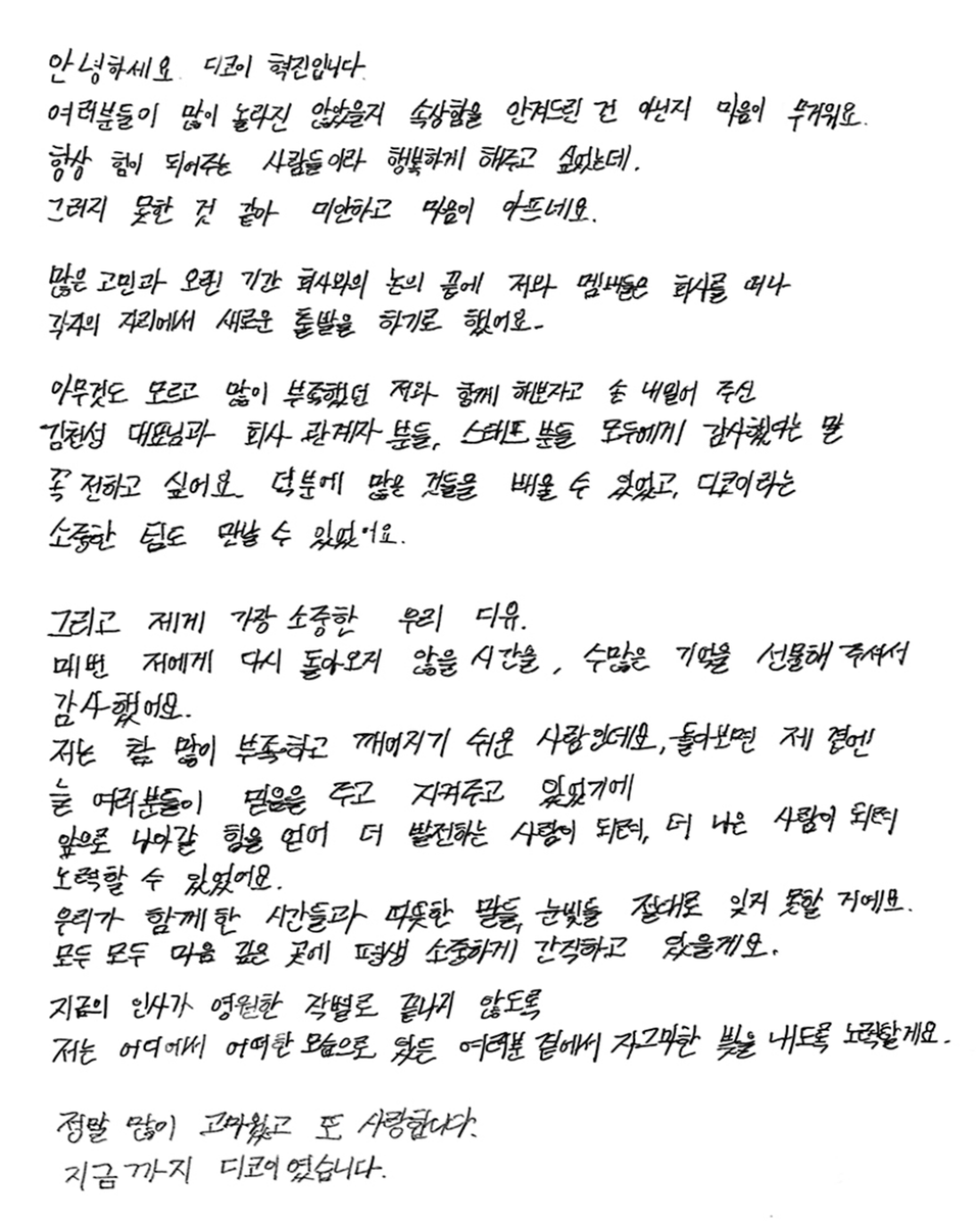 D.COY 디코이 tweet media
