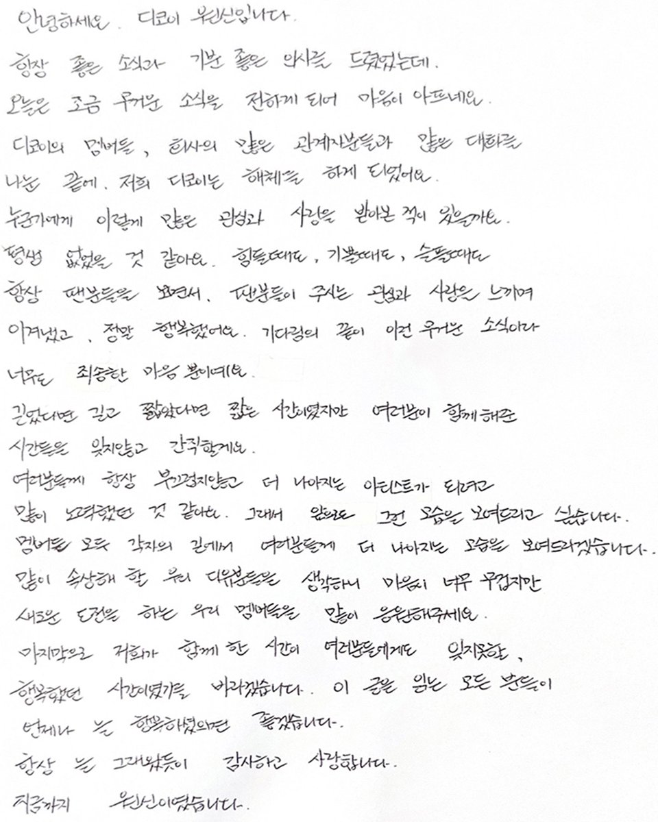 D.COY 디코이 tweet media