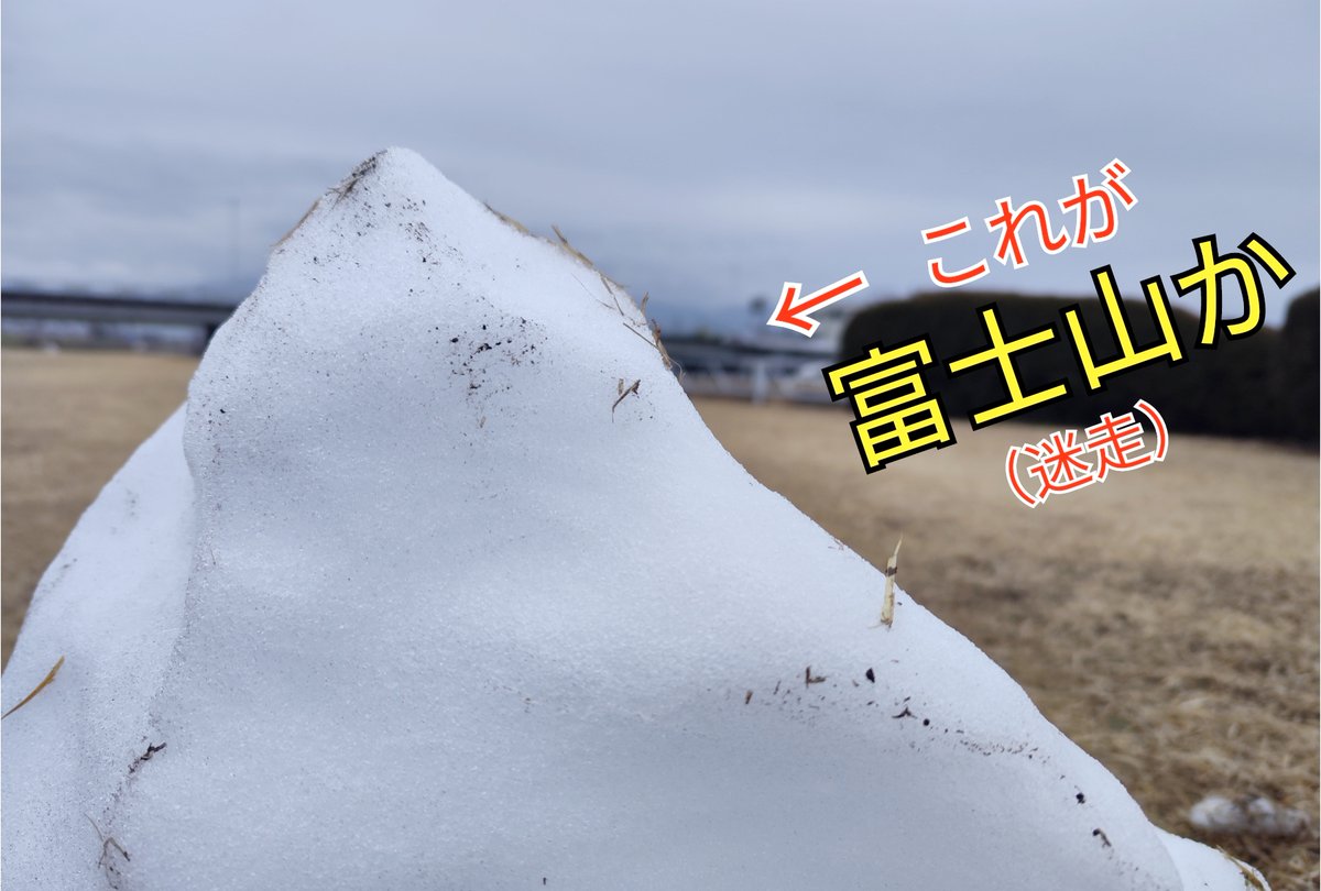 yodobashi_kohu's tweet photo. 【#富士山 はいずこ1⃣】

2/23は語呂合わせで #富士山の日 だそうです🗻

甲府店としてこれは見逃せない❗️と思い
事前撮影のために #シャオミ の #12TPro を持ち出かけたところ、まさかの #雨☔️

#ヨドバシ甲府 https://t.co/76ELwXeNaL