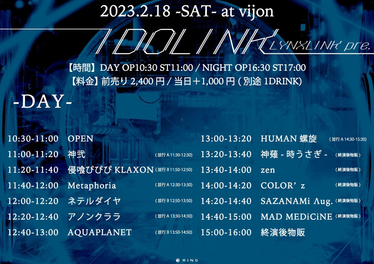 _anonclara's tweet photo. -NEX LIVE-

IDOLINK
🗓2023.2.18(sat)
📍北堀江club vijon
1部 🎤12:20-12:40 📸13:30-14:30
2部 🎤18:20-18:40 📸19:30-20:30
💰前売¥2400/当日¥3400

アノクラ特典🎁
①囲みチェキ+🅿️3 :制服
② 🎰+🅿️3 :ナース

🎫
① https://t.co/BGNacbT5AV
② https://t.co/ndafnERNGb

※マスク着用で声出し可 https://t.co/AY9iuERlTp