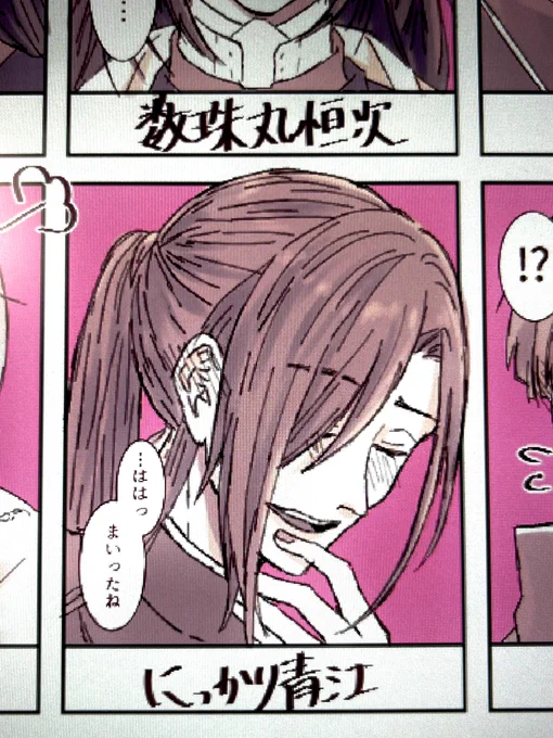 過去に描いたこのにっかり我ながらほんと可愛い好き 