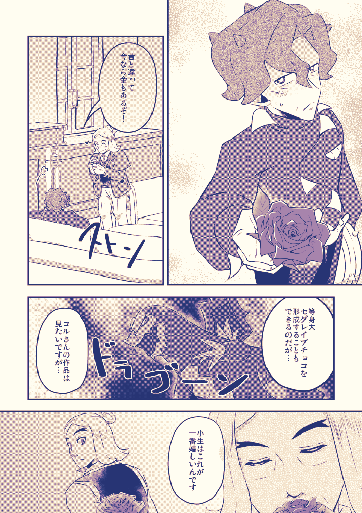 ハッコル🍊🌻とバレンタイン 