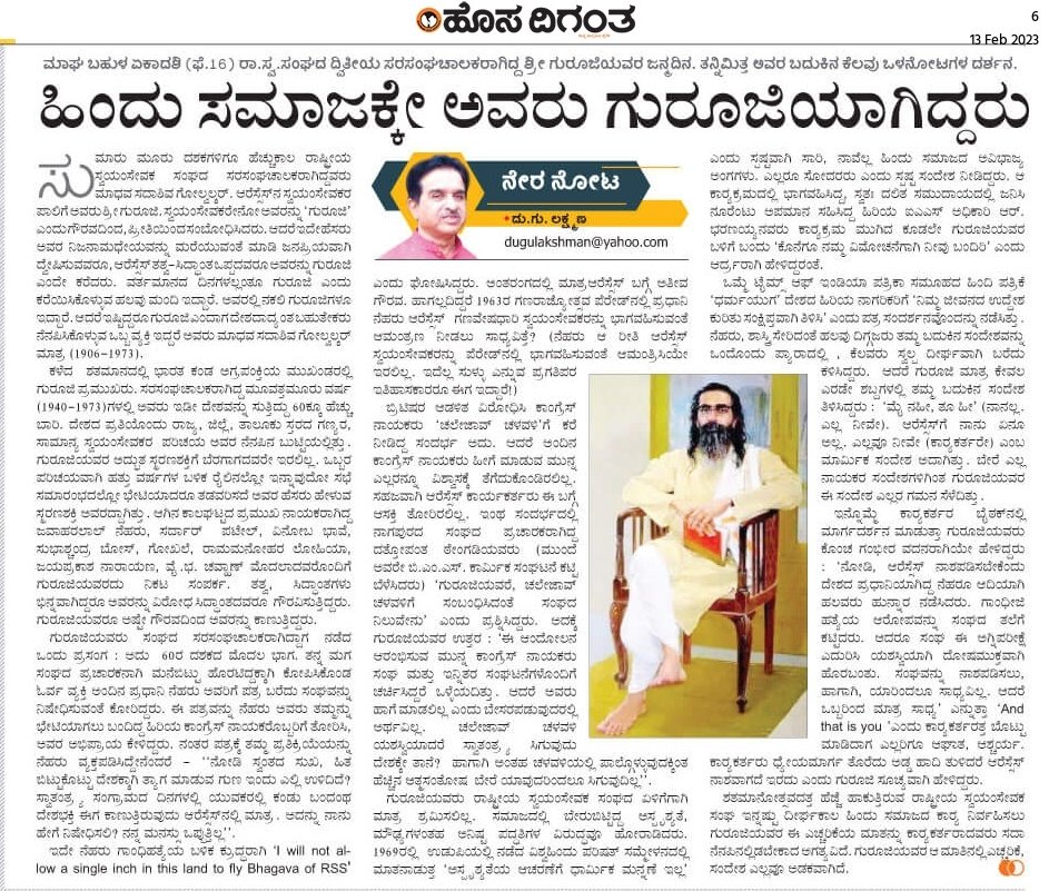 sanghadasuddi's tweet photo. ಲೇಖನ.
ಹೊಸ ದಿಗಂತ https://t.co/U2Q7NFGiga