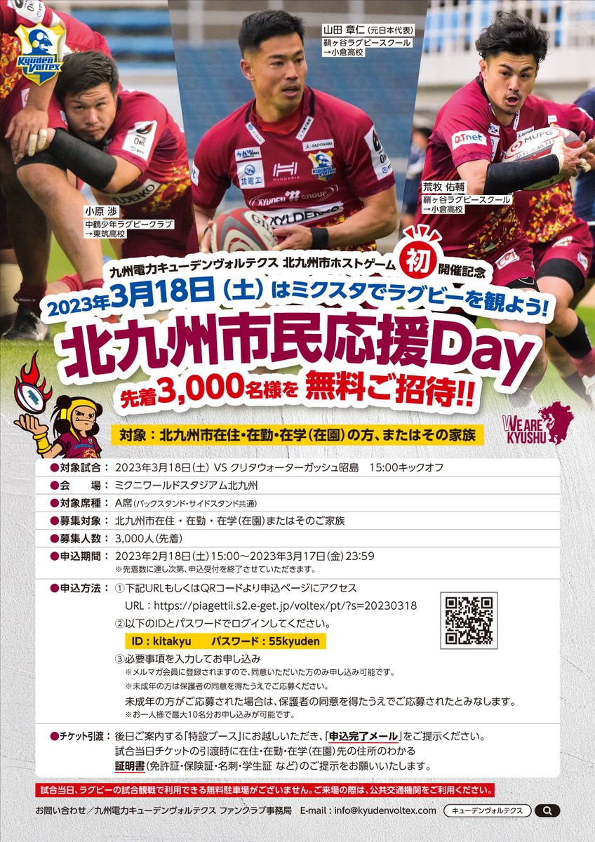 優二郎🏉🎤🐱 on Twitter