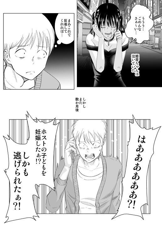 🔴かなり遅いのですが、宣伝させてください。
私は普段「グランドジャンプめちゃ!」にて
「セックス依存症になりました。」というマンガを描いている漫画家です。
以前バズったので一度ご覧になって頂けたかもしれません。
不倫や性犯罪は性依存症かもしれない。
真剣に伝えたくて今も描いています。 