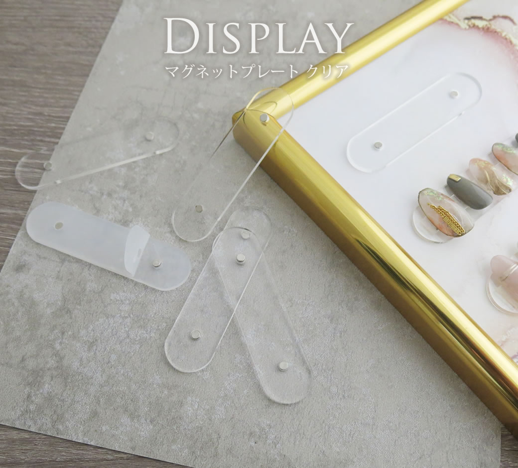 nailforall_com's tweet photo. 2023.02.13 新商品
■マグネットプレート 10枚

ネイルチップをディスプレイする透明プレートです。
磁石付きなので、ボードなどと組み合わせて使用することが出来ます。

販売価格 616円(税込)

#nailforall #ネイルフォーオール #ジェルネイル #ミラーネイル #ネイルパーツ #ネイルアート https://t.co/AV9ouspgXr