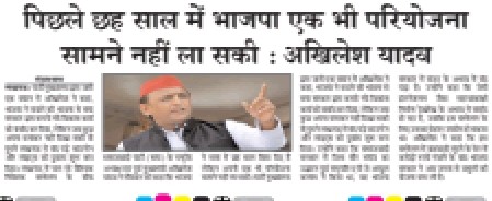 पिछले 6 साल में भाजपा एक भी परियोजना सामने नही ला सकी-अखिलेश यादव
<a href="/yadavakhilesh/">Akhilesh Yadav</a> 
<a href="/samajwadiparty/">Samajwadi Party</a> <a href="/NareshUttamSP/">Naresh Uttam Patel (#मैं_PDA_परिवार_से_हूं)</a> <a href="/ebad_mohd/">Mohd Ebad</a> @ARajesh_SP <a href="/zeba_yasmeen/">Zeba Yasmeen🐦</a> <a href="/pritidevisp/">Pritidevi (#मै_PDA_परिवार_से_हूं )</a> <a href="/MayankYadavAdv/">Mayank Yadav</a> <a href="/shaileshvermasp/">Shailesh Verma</a> <a href="/YRBSamajwadi/">R.B.Yadav</a> <a href="/Juhi43372039/">Juhi</a> <a href="/Gyanpra65533145/">Gyan Prakash Yadav #INDIA</a> <a href="/AnilYadavSapa/">Anil kumar yadav 373 Ghazipur</a> <a href="/manzaryaar/">Chaudhry Manzar Yar 15.6K</a> <a href="/NooriZaidi2/">Socialist Farha</a>