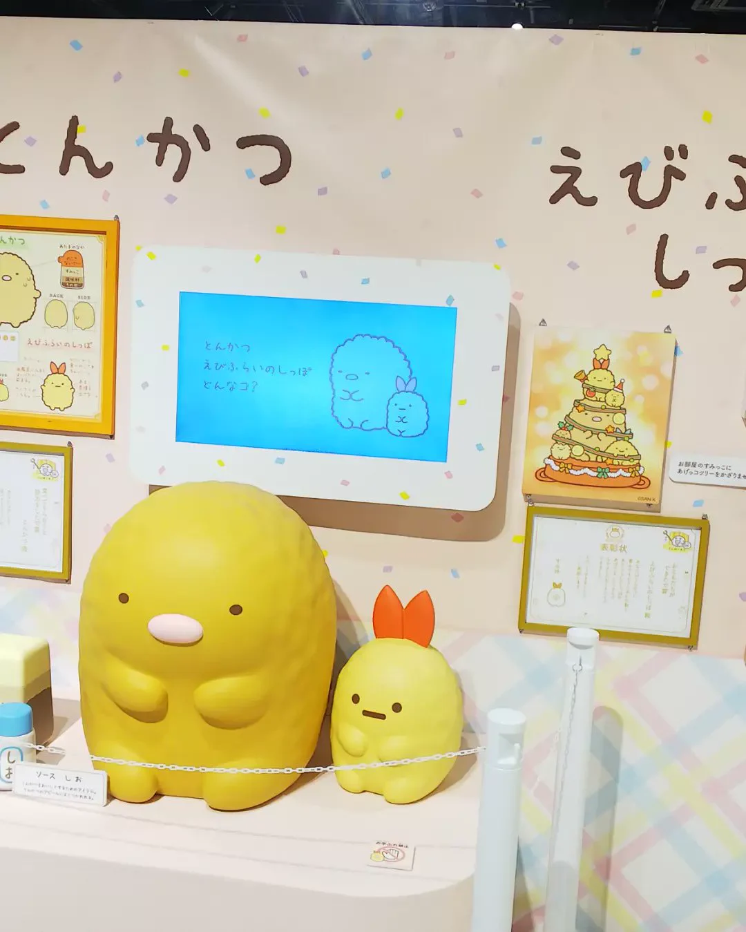 すみっコぐらし【公式】 on X: 