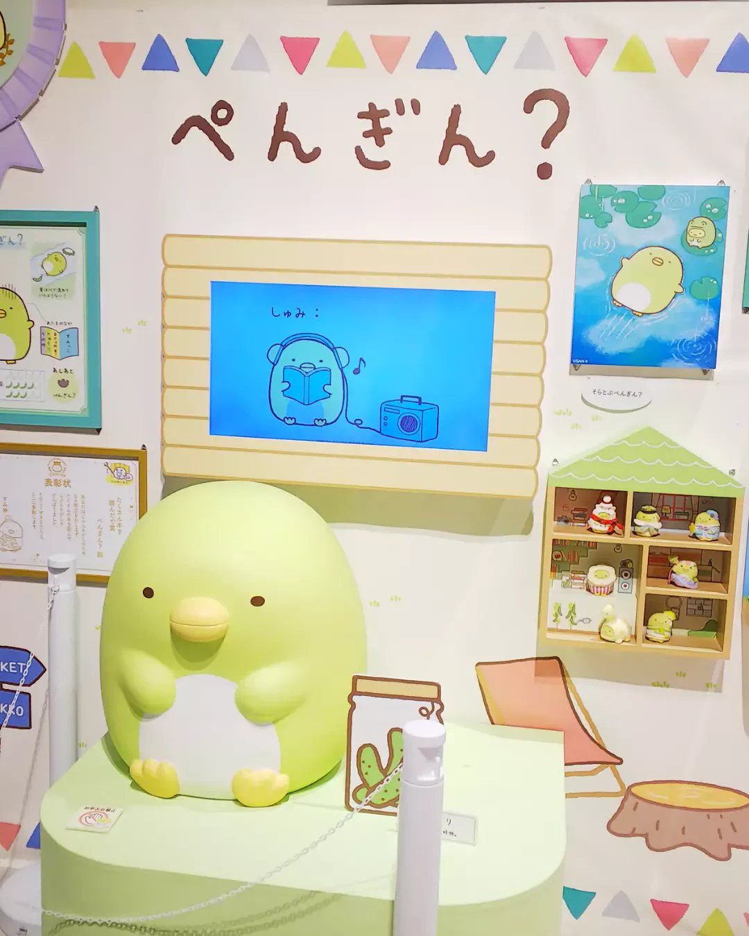 すみっコぐらし【公式】 on X: 