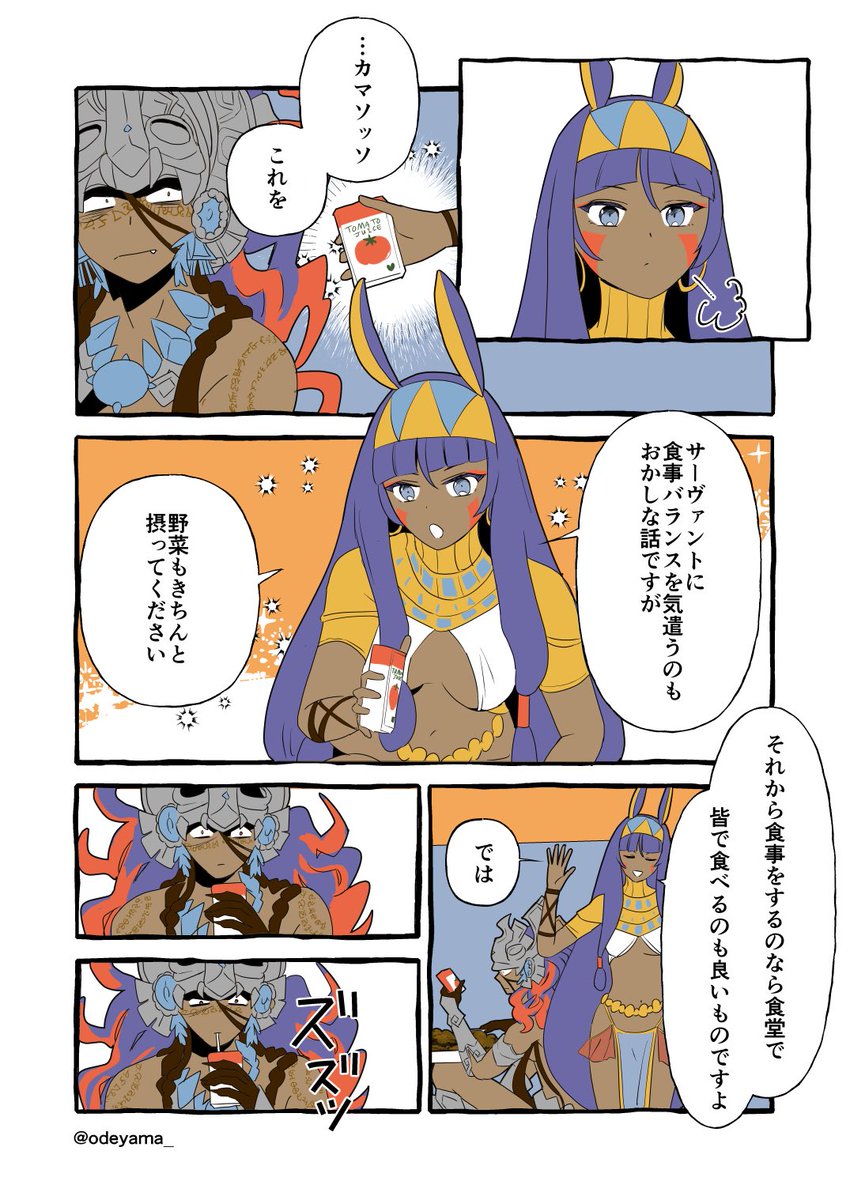 【FGO】ニトクリスとカマソッソと唐揚げ 