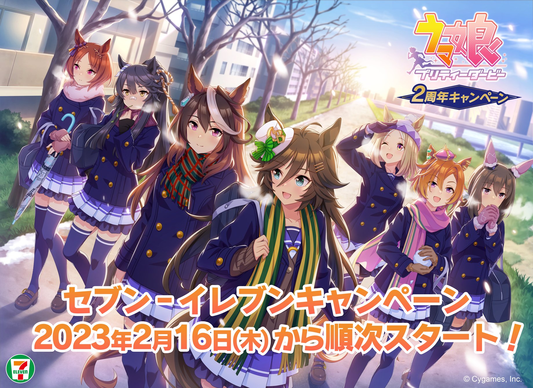 【閉鎖予定】ウマ娘 セブンイレブンコラボ スマホクリーナー セブン‐イレブン・ジャパン on X: 