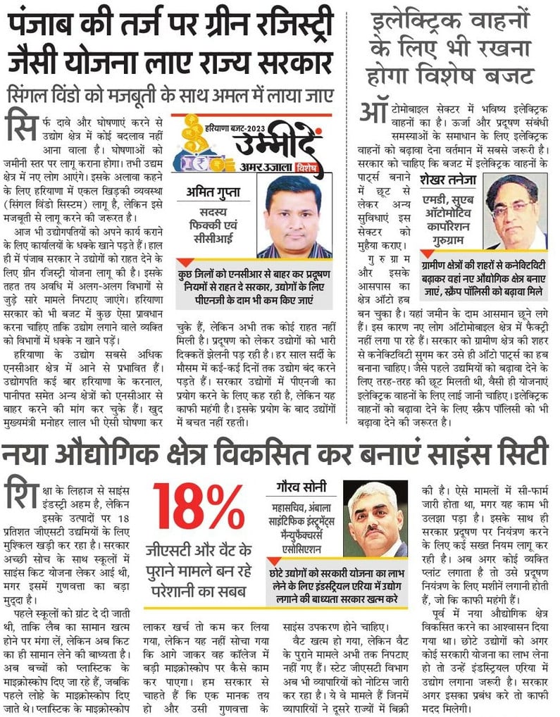 MrGauravt's tweet photo. ऑटोमोबाइल सेक्टर हो या साइंटिफिक इंस्ट्रूमेंट्स इंडस्ट्री या फिर अन्य उद्योग, सभी ने अमर उजाला के माध्यम से हरियाणा सरकार तक अपनी बजट सेे उम्मीदें पहुंचाईं।

#cmoharyana #haryanabudget2023 #ManoharLal #Budget2023 https://t.co/qiZ3zemaGa