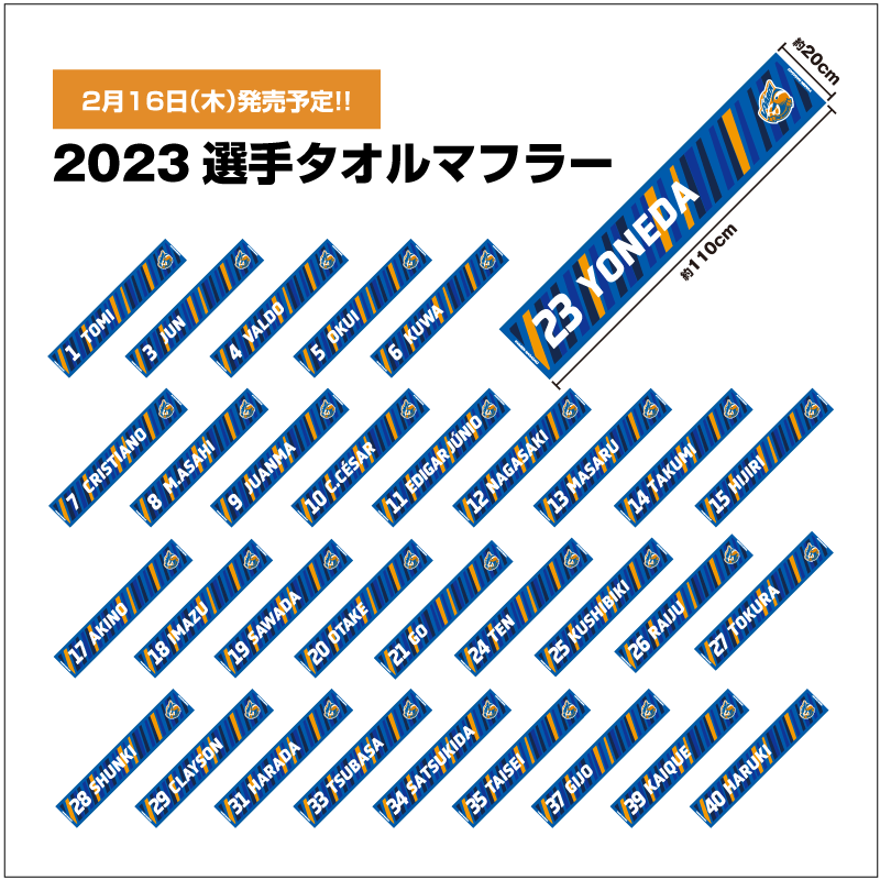 ⚽V・PORT⚽ 🔶新商品情報 ⭐️『2023タオルマフラー』 エンブレム