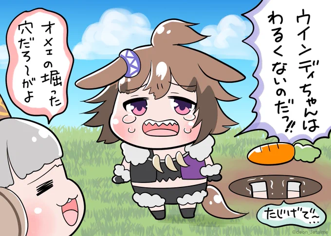 不可抗力を主張するシンコウウインディ 