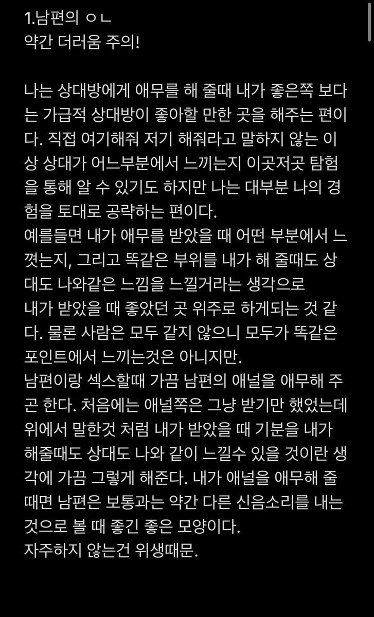 유부녀의일기 tweet media