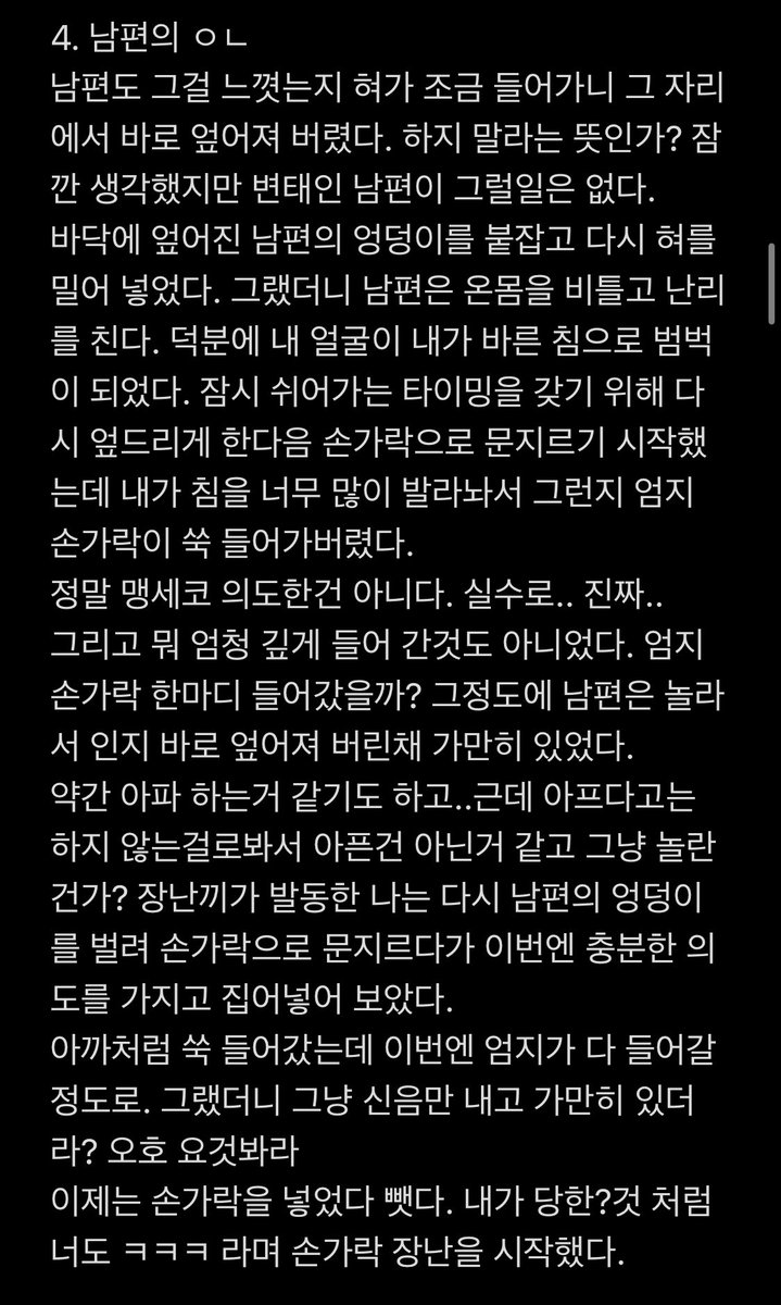 유부녀의일기 tweet media