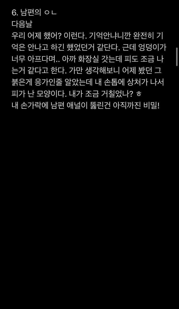 유부녀의일기 tweet media