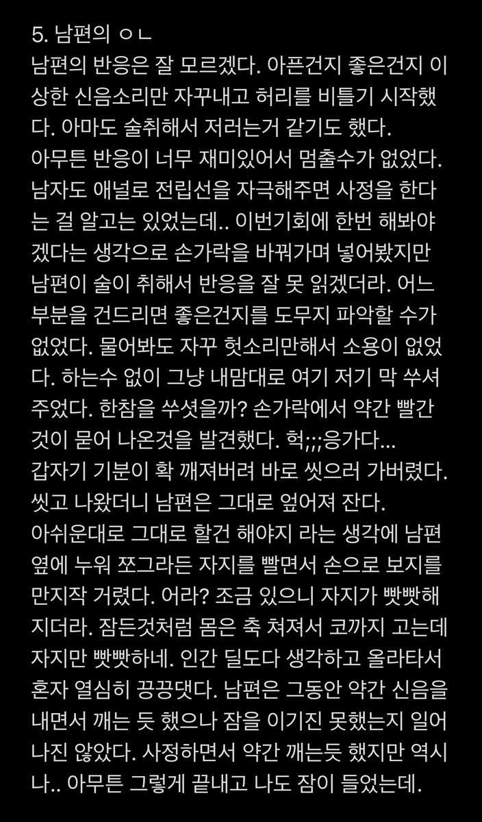 유부녀의일기 tweet media