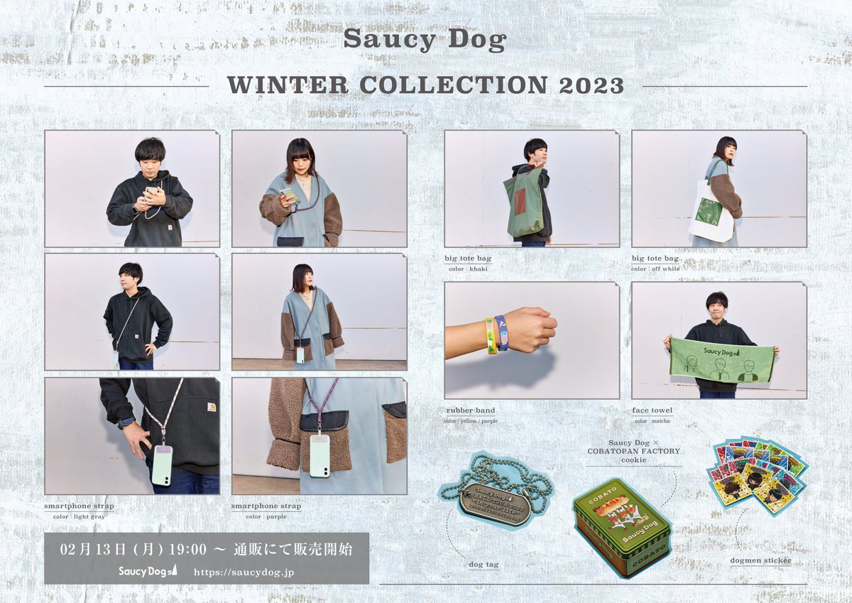 Saucy Dog サウシードッグ アリーナツアー ライブ グッズ