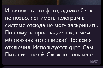 В одном публичном чатике. Б - секьюрити.