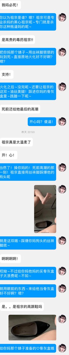 duyaosama's tweet photo. 更新死妈专场哦🖤专门给你们这帮喜欢献祭自己亲妈来取悦祖宗的大���逼们意淫呢🖤啧！死妈畜牲们～是不是最喜欢看祖宗用酸臭的丝袜脚踩在你们亲妈的脸上🖤看着你们亲妈被祖宗踩断气？嗯？死了原地火化🖤骨灰盒直接用祖宗的👠装起来好不好🖤操你妈的！狗鸡巴都要爆精了吧！射出来直接亲妈暴毙
#死妈 #压榨 https://t.co/kme6yVYr9G