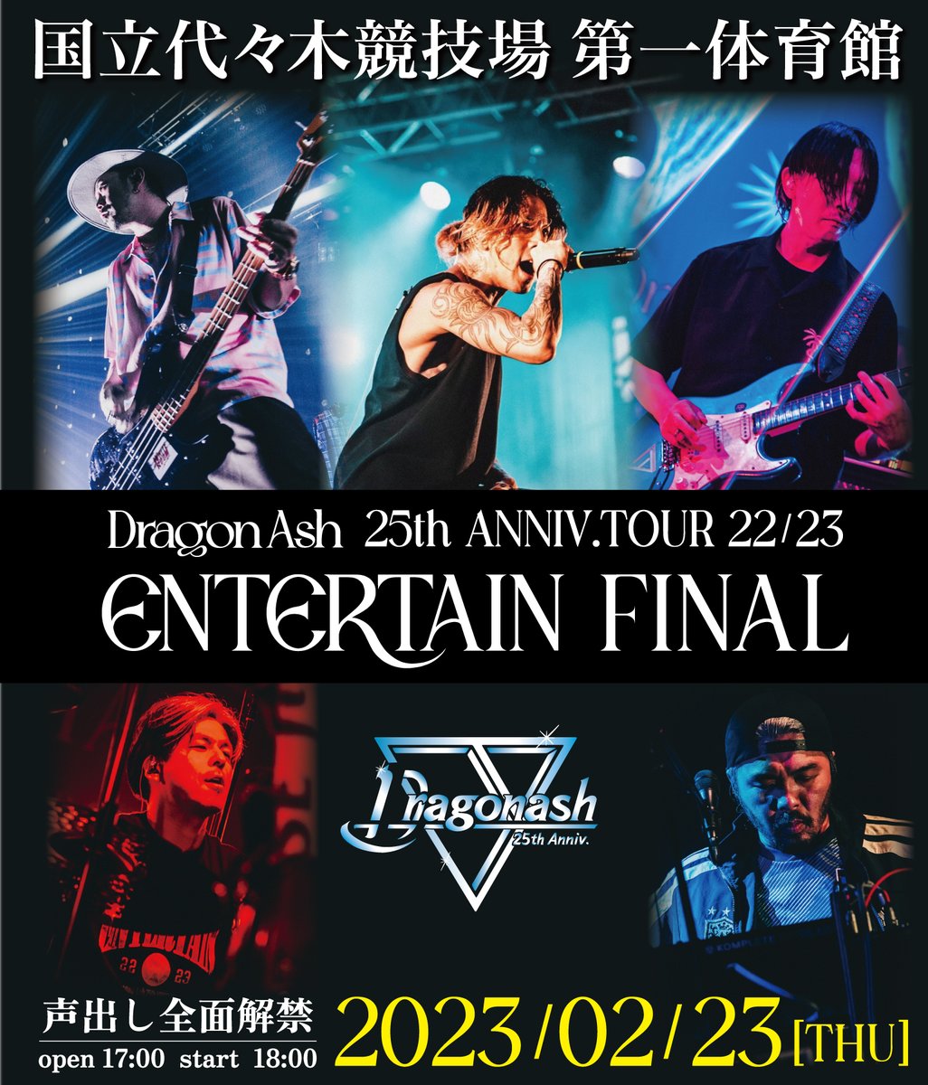 新品未使用正規品 Dragon Ash 25周年ツアーファイナル スタジアム