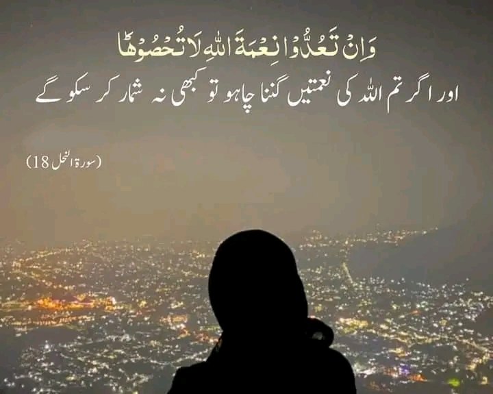Amirawan000's tweet photo. Ayat of the day...
#NankanaSahib #HBLPSL8 #PSL2023 
AYESHA NASEEM
Urdu " Lahoris " https://t.co/cbcecmDRN3