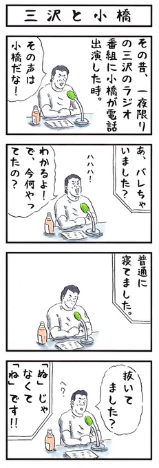そうか。
今日は世界ラジオデーか。
#味のプロレス #今日は何の日 
