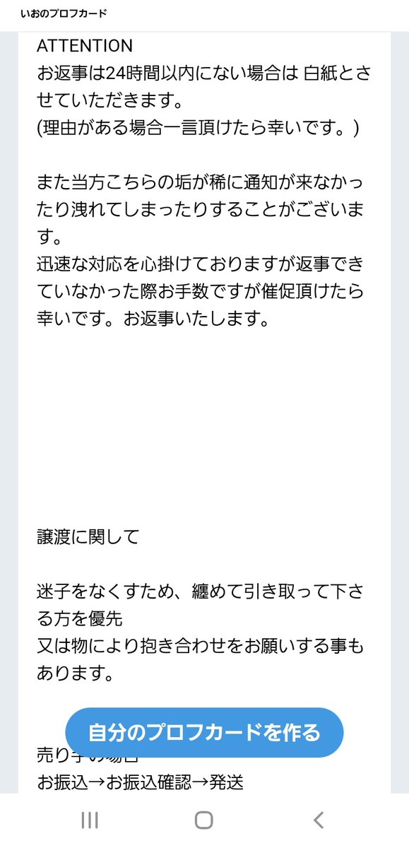 O316_cat's tweet photo. お取引について
必読ではございませんが目を通していただけると幸いです。 https://t.co/fa0tZ2WSMe