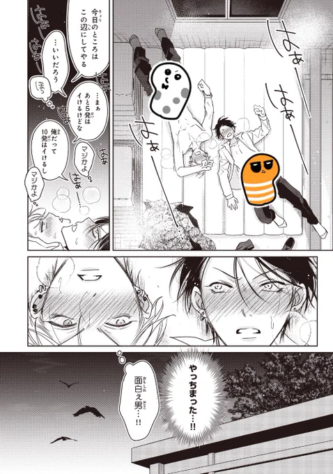 伝説のヤリチンVS鉄壁の尻穴(8/8)

コミックス1巻2巻発売中です💥
【1巻】https://t.co/k8iPfbrrw8
【2巻】https://t.co/sgbby2UBnd 