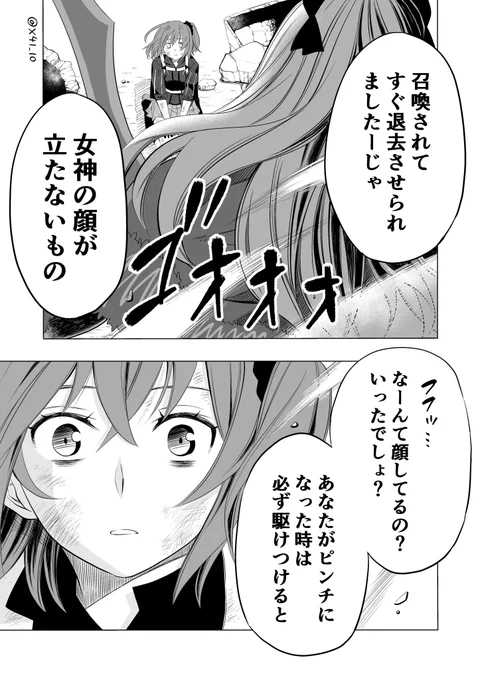 絶体絶命のぐだ子を前に再召喚されたエレちゃはきっととびっきりに格好良いはずのif漫画 #FGO 