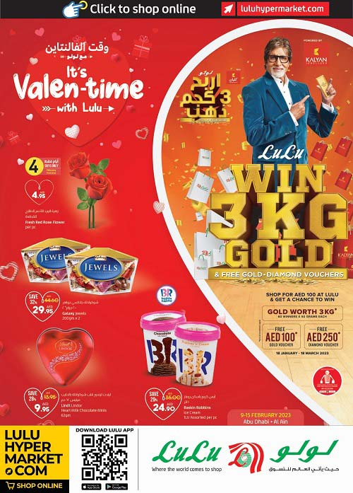 tomatoSALE on Twitter "Valentime at Lulu Hypermarket. Offer available