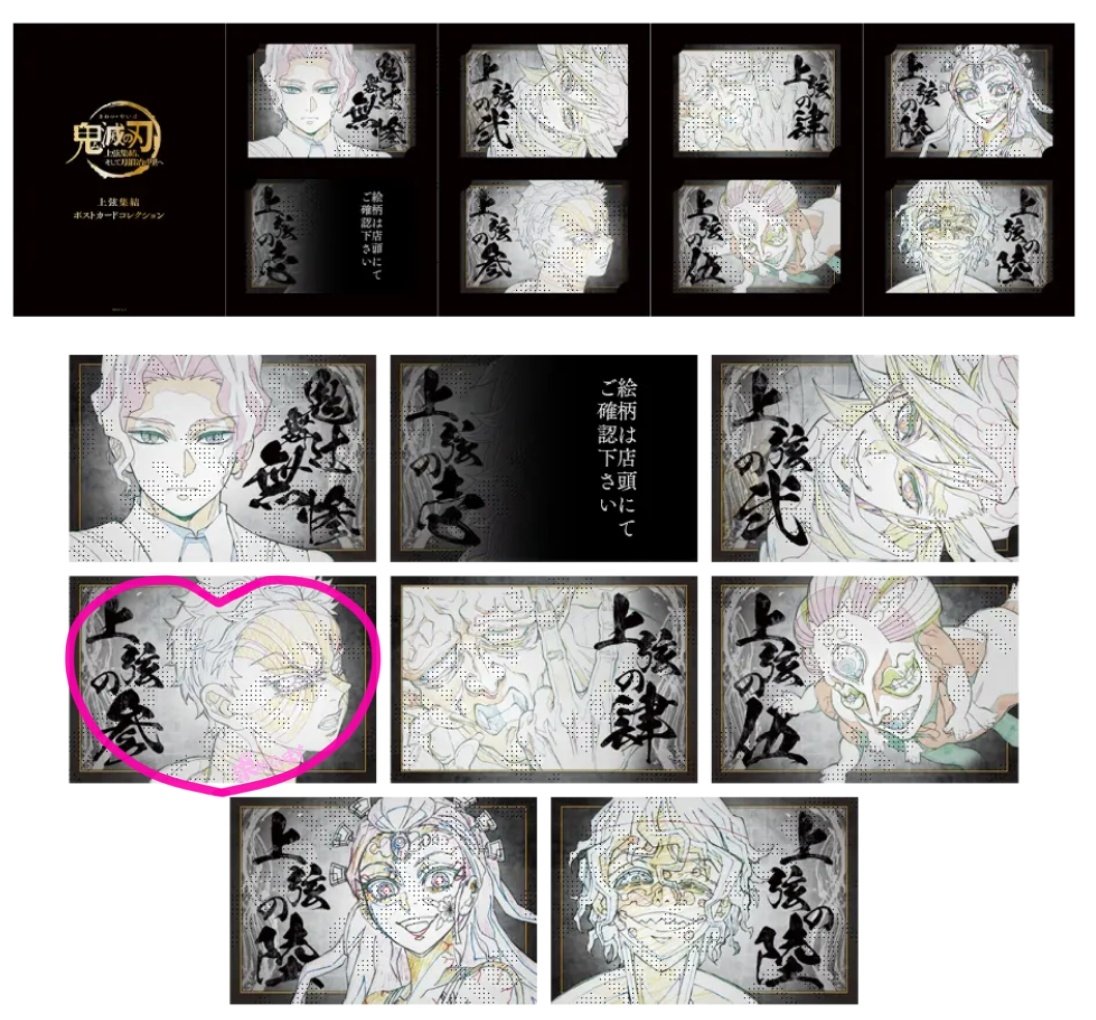 デポー 鬼滅の刃 上弦集結 ufotablecafe ランチョンマット 堕姫