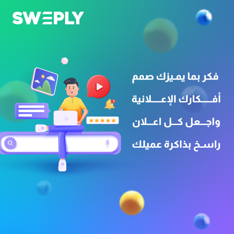 Sweply_Ads's tweet photo. انت الان في عالم مليء بالازدحام فكر بما يميزك.. 

صمم أفكارك الإعلانية ، سواء باستخدام إعلان نصي أو إعلان وسائط ، واجعل كل اعلان راسخ بذاكرة عميلك📝