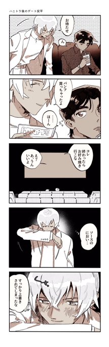 あむへ
