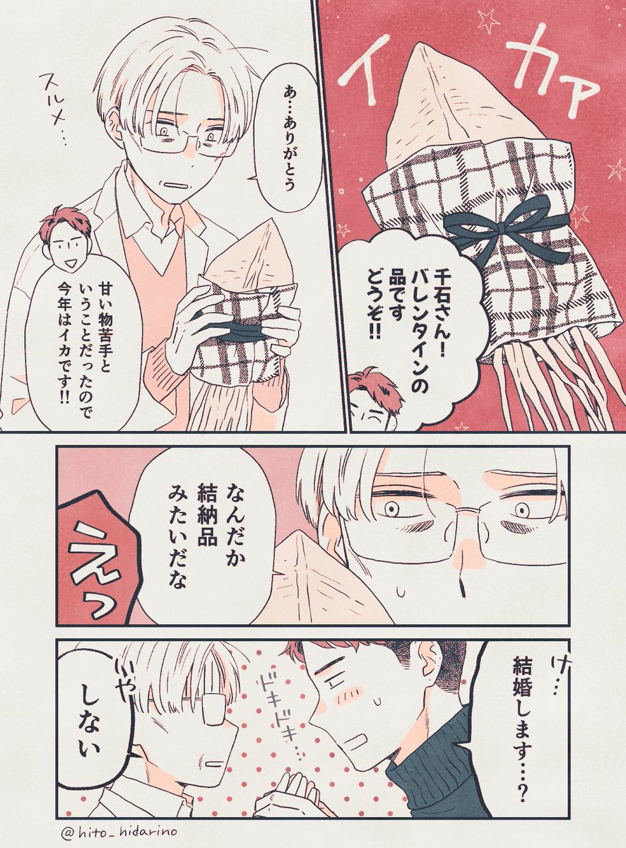 しない。

#創作BL
#三毛川とマサノリ 