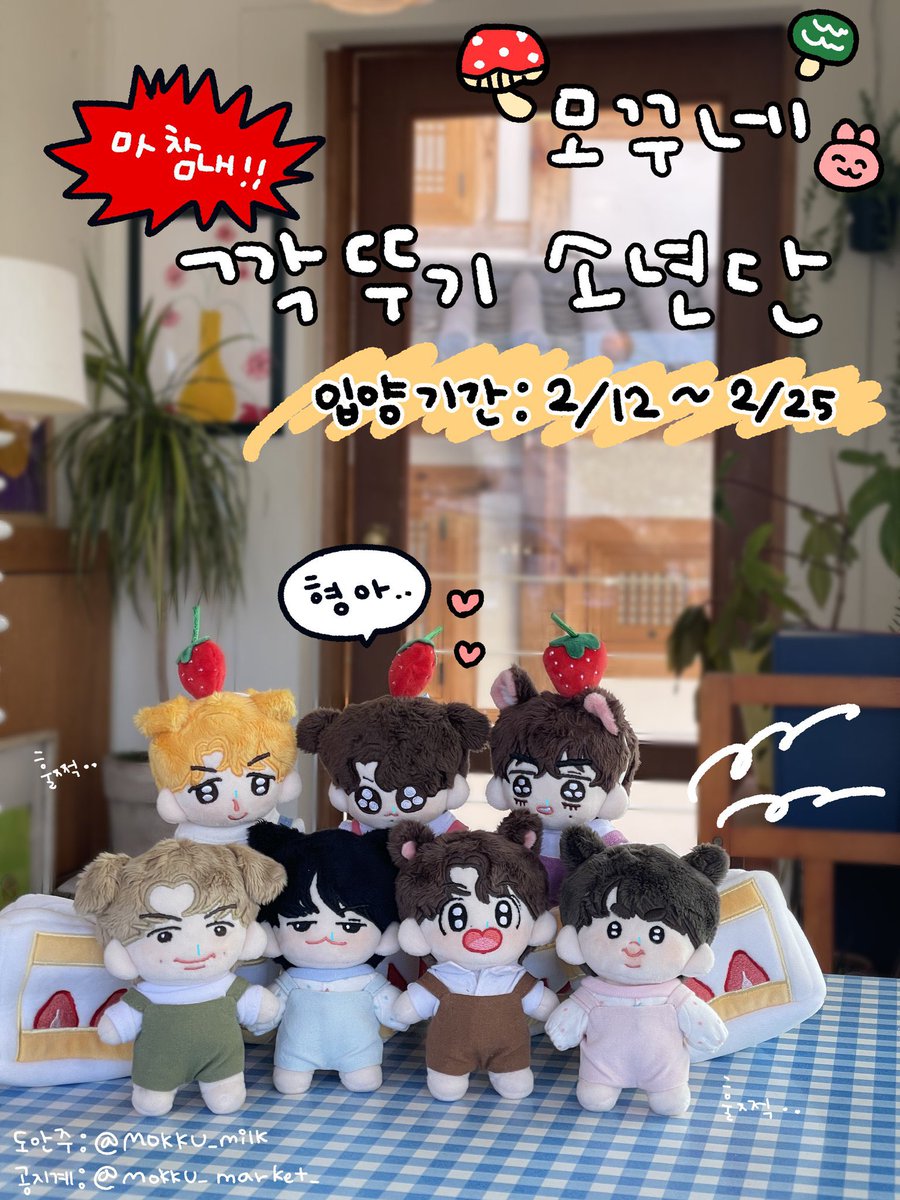 taetae9512_30's tweet photo. #하얀_꽃_백화_이벵 

#RT+#FOLLOW+멘에 원하는 멤버

추첨을 통해 1분께 깍뚜기소년단을 보내드려요🤍

(총대님께 허락받고 여는 이벵입니당)

당발은 2월 23일에 공개당발할게요🙇🏻‍♀️ https://t.co/MueUXSerYx